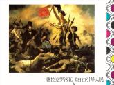 2021-2022人教版八年級(jí)美術(shù)上冊(cè) 《構(gòu)圖的作用》參考課件