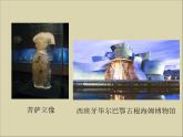 2021-2022人教版八年級(jí)美術(shù)上冊 《造型的表現(xiàn)力》課件