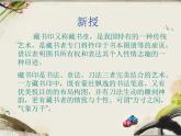 2021-2022人教版八年級美術(shù)上冊 《方寸鈴記-藏書印》課件