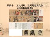 人教版美術(shù)九上 《獨(dú)樹一幟的中國(guó)畫》教學(xué)課件