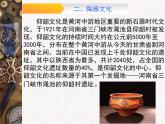 人教版美術(shù)九上 《土和火的藝術(shù)》教學(xué)課件