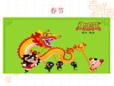 人教版美術(shù)九上 《民俗文化展》課件