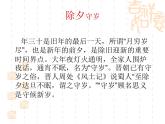 人教版美術(shù)九上 《民俗文化展》課件
