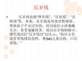 人教版美術(shù)九上 《民俗文化展》課件