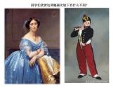 兩個(gè)外國(guó)美術(shù)流派.ppt