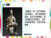 2021年人美版七年級(jí)上冊(cè)美術(shù)《在美術(shù)的世界里遨游》（第二課時(shí)）PPT課件