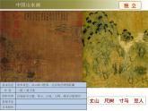 苏少版七年级美术上册 第1课 抒情与写意——中国花鸟画课件PPT