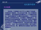 蘇少版八年級美術(shù)上冊 第6課 藍(lán)白之美課件PPT