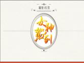 苏少版九年级美术上册 第9课 力量与生命——外国雕塑艺术课件PPT