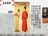 苏少版九年级美术上册 第7课 宽裳之舞课件PPT