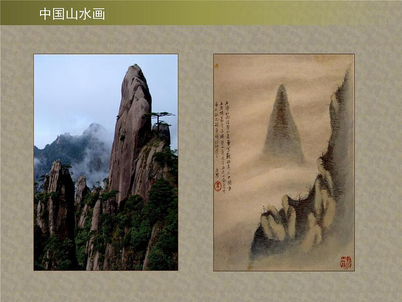 苏少版七年级美术上册 第1课 抒情与写意——中国花鸟画课件PPT第6页