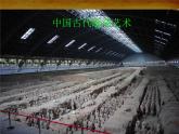 苏少版九年级美术上册 第1课 可触摸的历史——中国雕塑艺术课件PPT