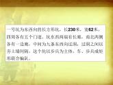 苏少版九年级美术上册 第1课 可触摸的历史——中国雕塑艺术课件PPT