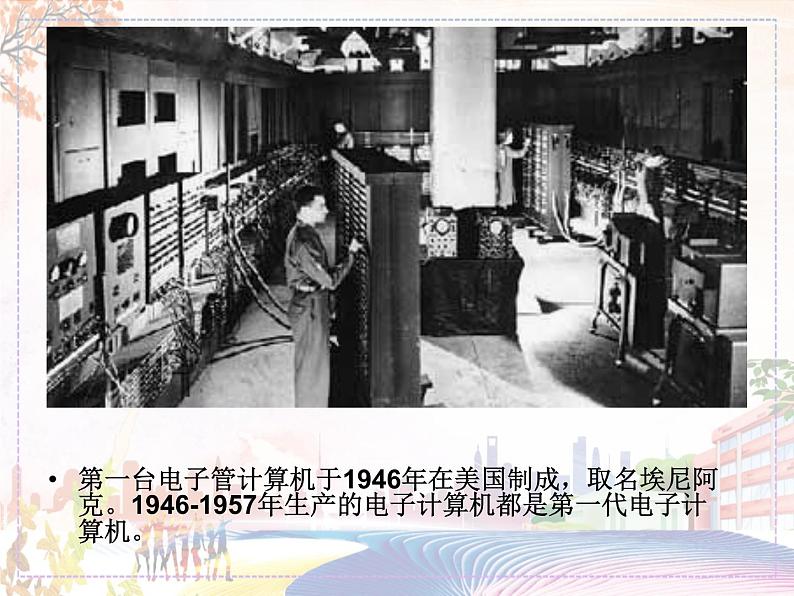 《实用美观的生活产品》课件4第3页