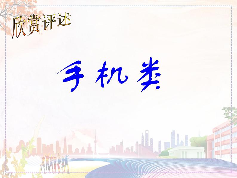 《实用又美观的生活用品》课件2第4页