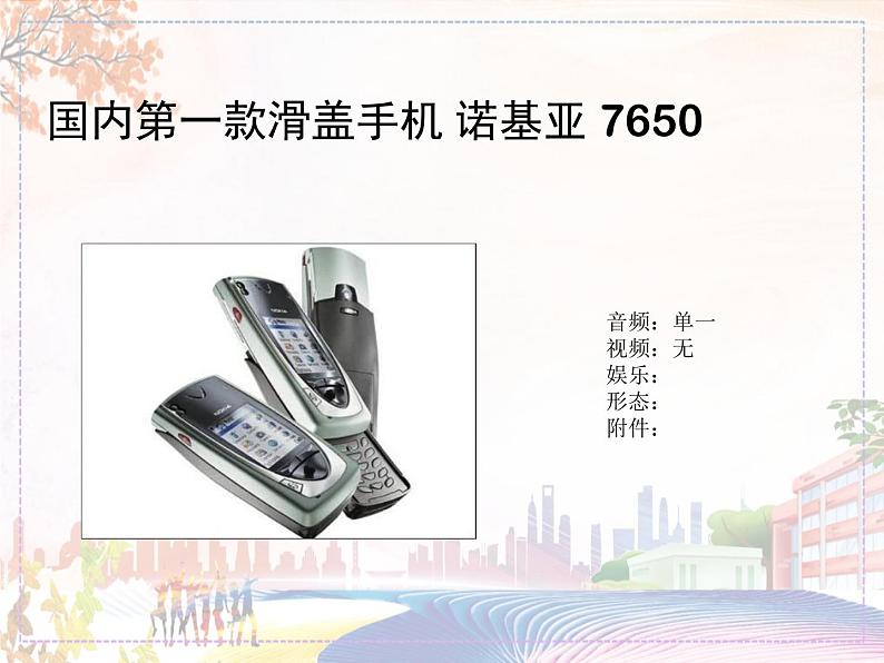 美术文化2第6页