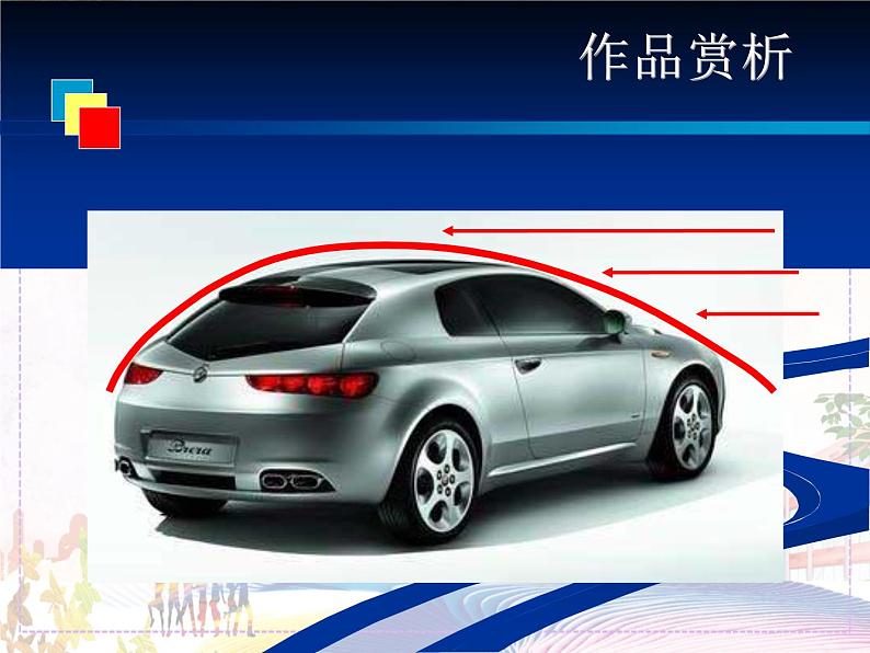 《实用又美观的生活用品》课件1第8页