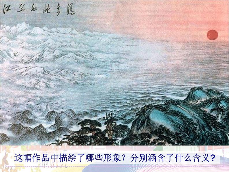 新美术人教版七年级上册【5份课件+教案+素材】第1单元 第1课03