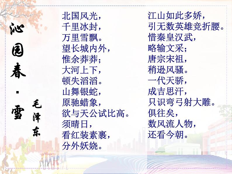 新美术人教版七年级上册【5份课件+教案+素材】第1单元 第1课04