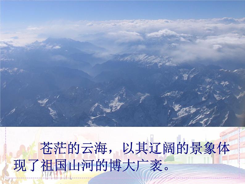 新美术人教版七年级上册【5份课件+教案+素材】第1单元 第1课06