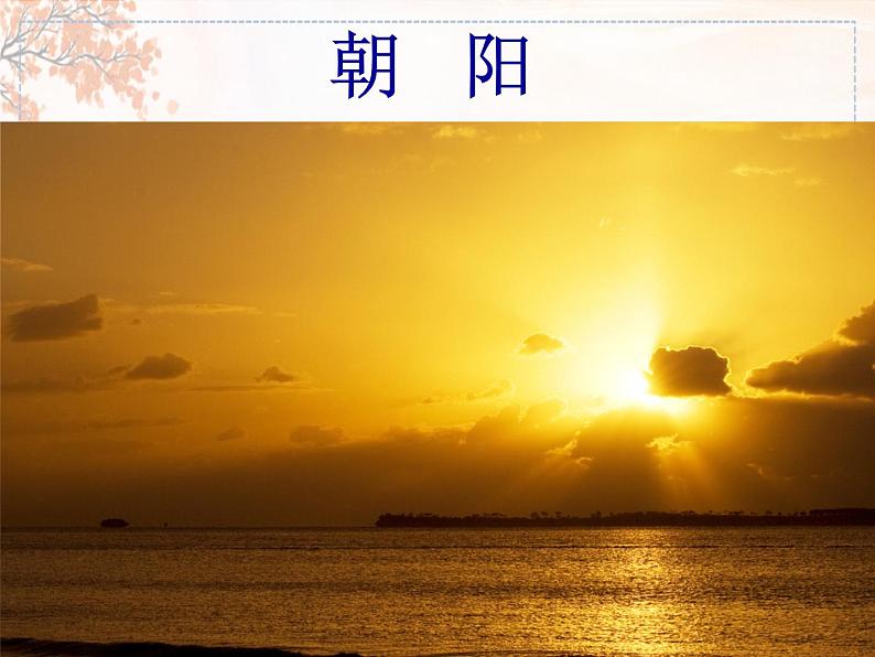 新美术人教版七年级上册【5份课件+教案+素材】第1单元 第1课07