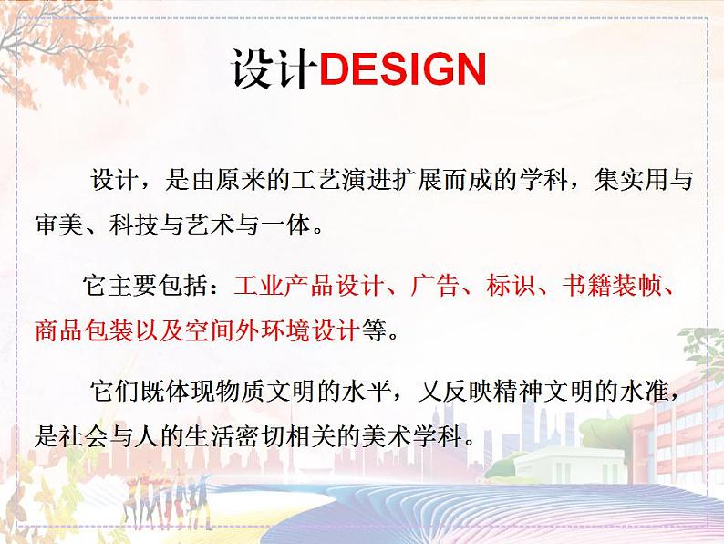 新美术人教版七年级上册【7份课件+2份教案+素材】第1单元 第2课01