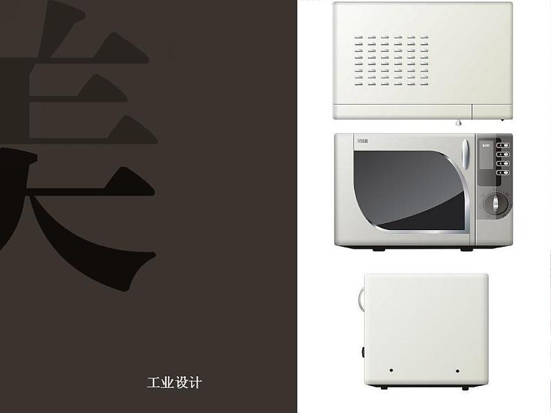 新美术人教版七年级上册【7份课件+2份教案+素材】第1单元 第2课03