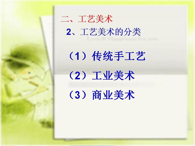 新美术人教版七年级上册【7份课件+2份教案+素材】第1单元 第2课04