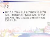 新美術(shù)人教版七年級(jí)上冊(cè)【6份課件+4份教案+素材】第2單元第1課