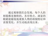 新美術(shù)人教版七年級(jí)上冊(cè)【6份課件+4份教案+素材】第2單元第1課