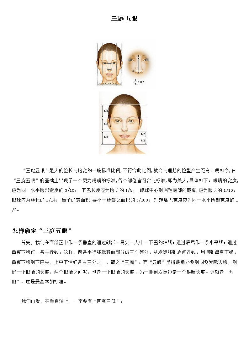 新美术人教版七年级上册【6份课件+4份教案+素材】第2单元第1课01