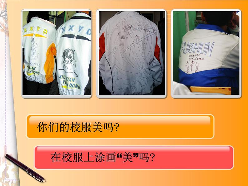 新美术人教版七年级上册【6份课件+3份教案+素材】第2单元第3课02