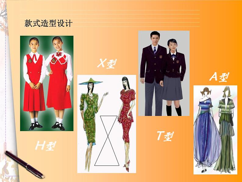 新美术人教版七年级上册【6份课件+3份教案+素材】第2单元第3课04