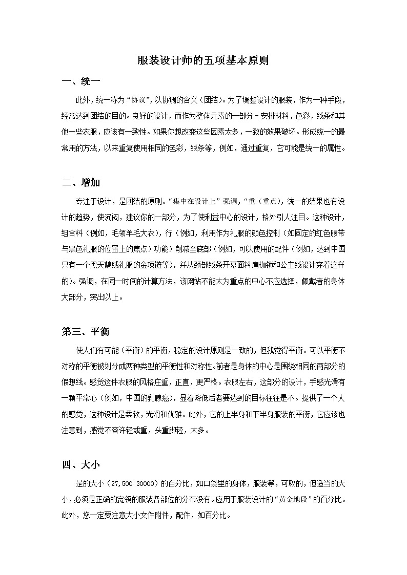 新美术人教版七年级上册【6份课件+3份教案+素材】第2单元第3课01