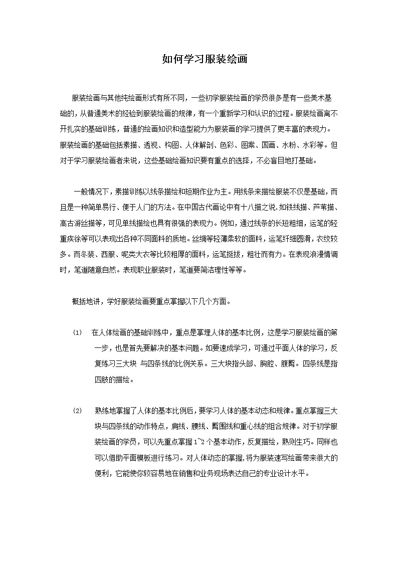 新美术人教版七年级上册【6份课件+3份教案+素材】第2单元第3课01