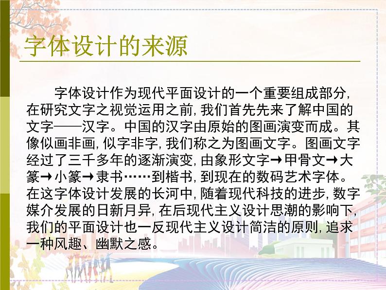 新美术人教版七年级上册【5份课件+3份教案+素材】第3单元第1课02