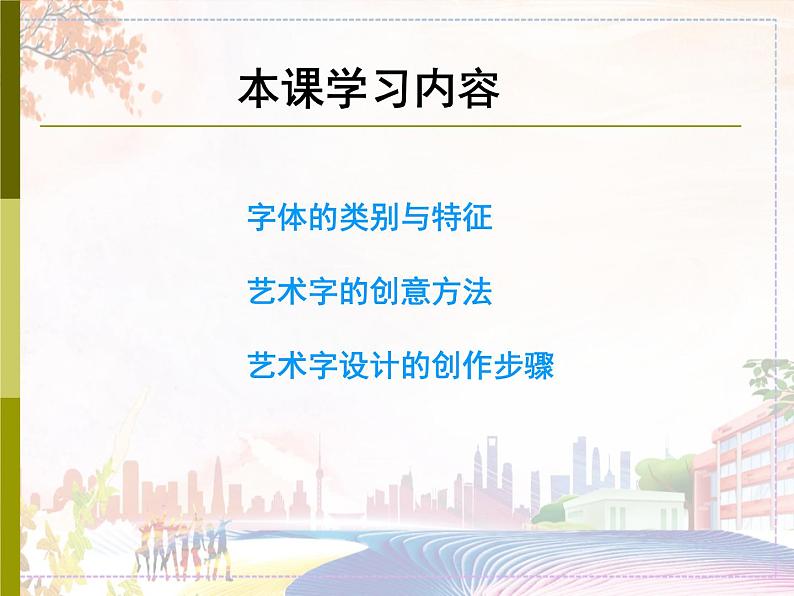 新美术人教版七年级上册【5份课件+3份教案+素材】第3单元第1课03