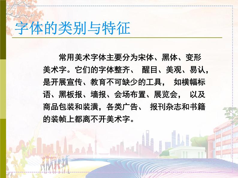 新美术人教版七年级上册【5份课件+3份教案+素材】第3单元第1课05
