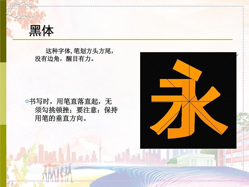 新美术人教版七年级上册【5份课件+3份教案+素材】第3单元第1课06