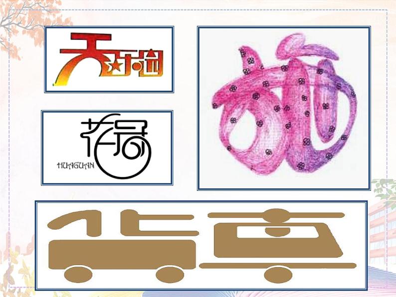 新美术人教版七年级上册【5份课件+3份教案+素材】第3单元第1课02