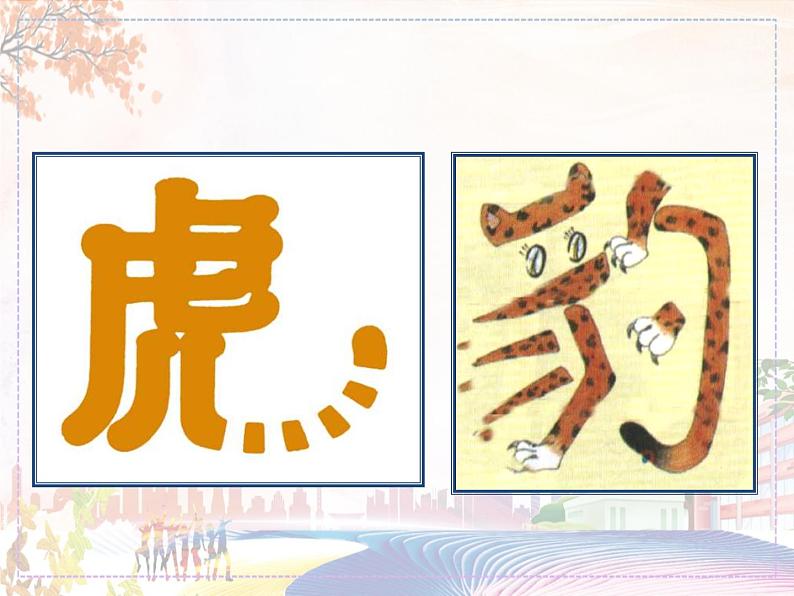 新美术人教版七年级上册【5份课件+3份教案+素材】第3单元第1课03