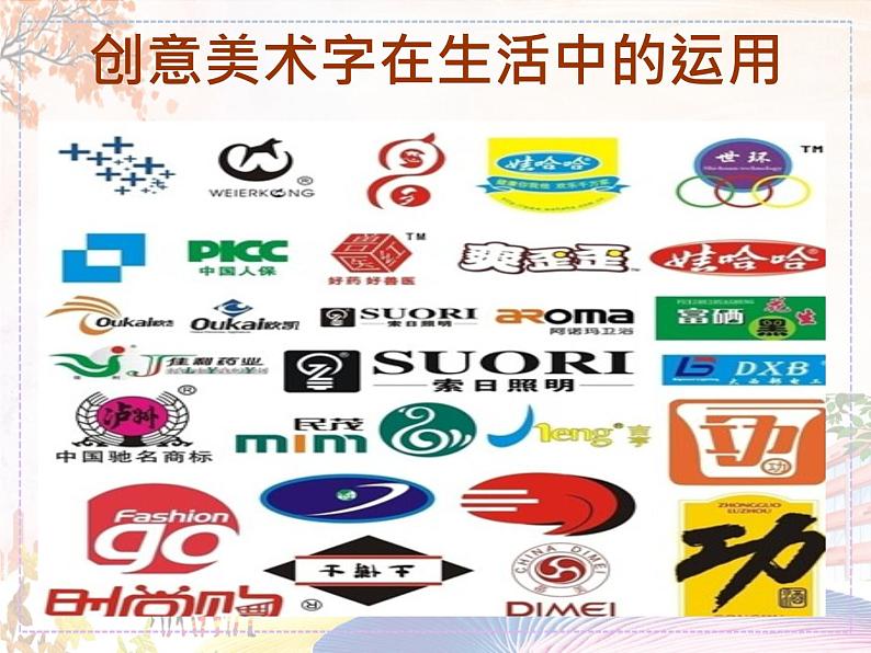 新美术人教版七年级上册【5份课件+3份教案+素材】第3单元第1课03