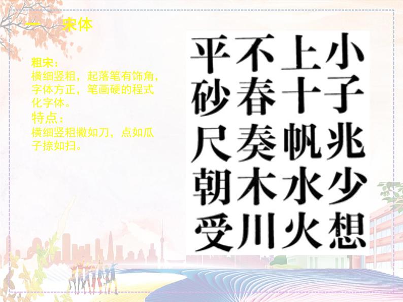 新美术人教版七年级上册【5份课件+3份教案+素材】第3单元第1课02