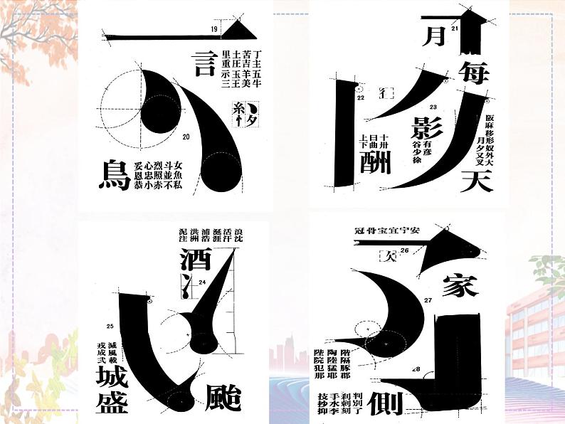 新美术人教版七年级上册【5份课件+3份教案+素材】第3单元第1课03