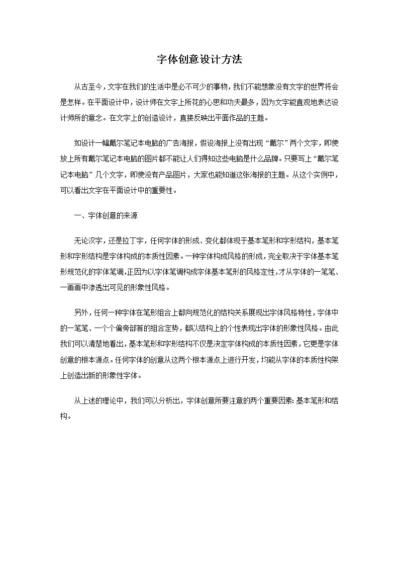 新美术人教版七年级上册【5份课件+3份教案+素材】第3单元第1课01