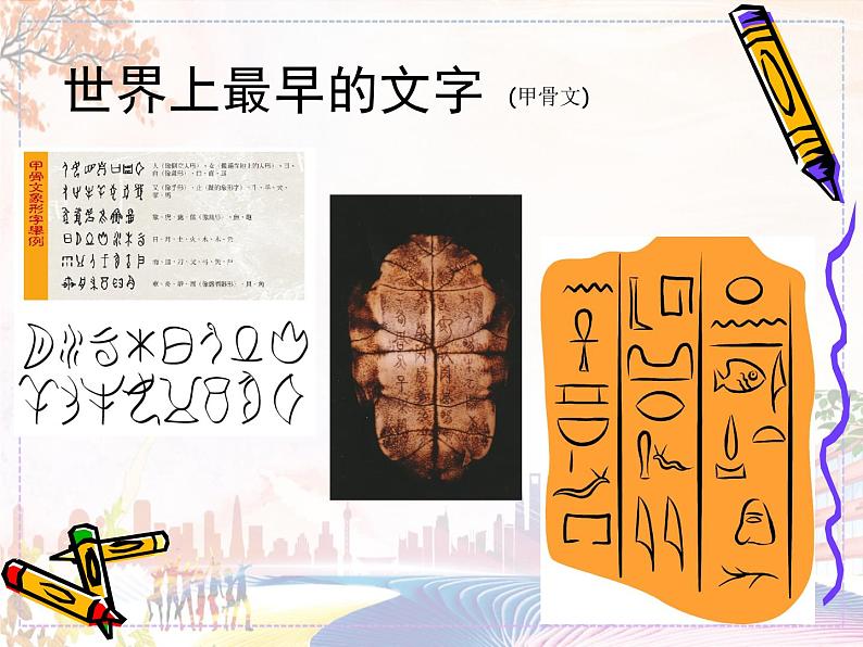 新美术人教版七年级上册【5份课件+3份教案+素材】第3单元第1课02