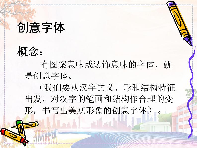 新美术人教版七年级上册【5份课件+3份教案+素材】第3单元第1课03