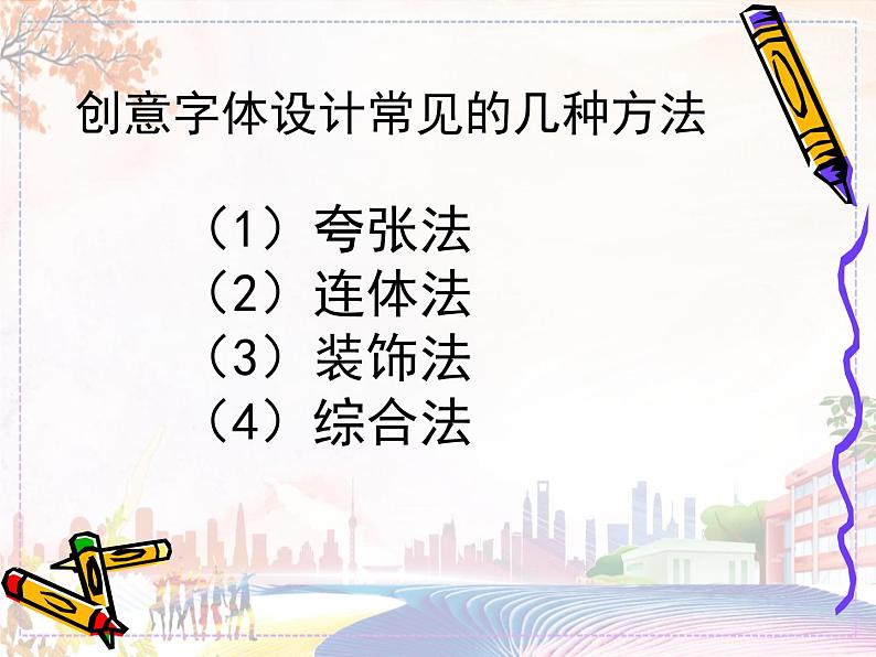 新美术人教版七年级上册【5份课件+3份教案+素材】第3单元第1课04