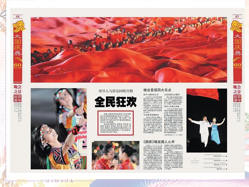 新美术人教版七年级上册【6份课件+3份教案+素材】第3单元第2课02