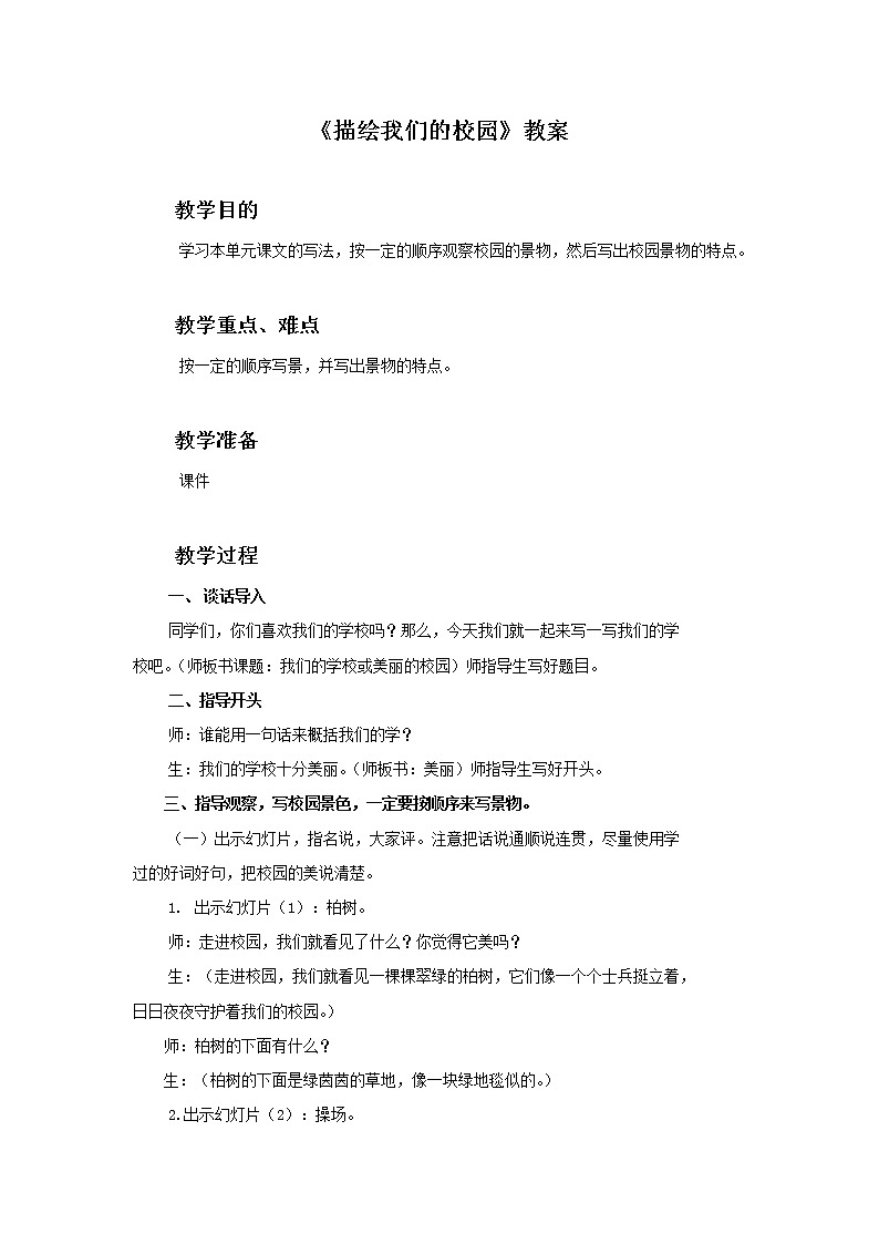 新美术人教版七年级上册【7份课件+4份教案+素材】第4单元第1课01